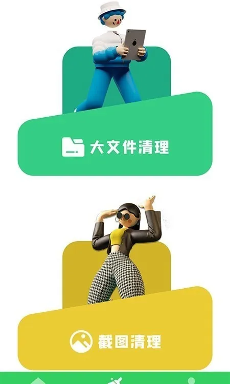 �ֻ��ܼ���������(�ֻ���������)v5.2.0 �ֻ����ͼ