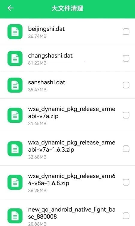 �ֻ��ܼ���������(�ֻ���������)v5.2.0 �ֻ����ͼ