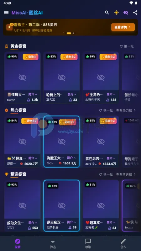 MissAI��׿���ֻ���v1.3.9 �ֻ����ͼ