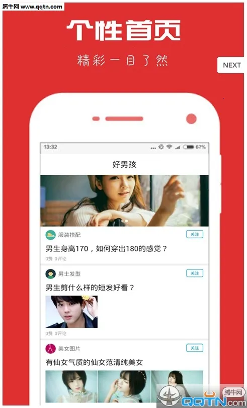 ���к�(���Գɳ�ƽ̨)v1.0.3 �ֻ����ͼ