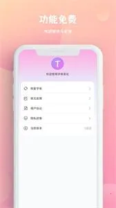 �����������뷨(�������幤��)v1.0.6 �ֻ����ͼ