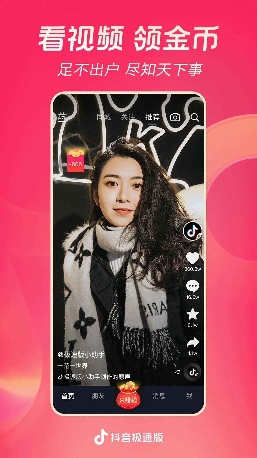 ���ٶ�������Ƶ(ˢ��Ƶ׬Ǯƽ̨)v38.1.0 �ֻ����ͼ