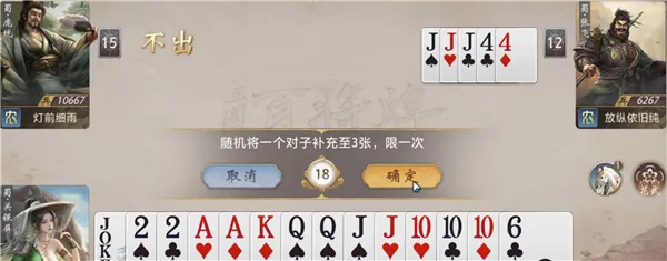 三国百将牌终极版最新手机版 三国百将牌终极版最新手机版