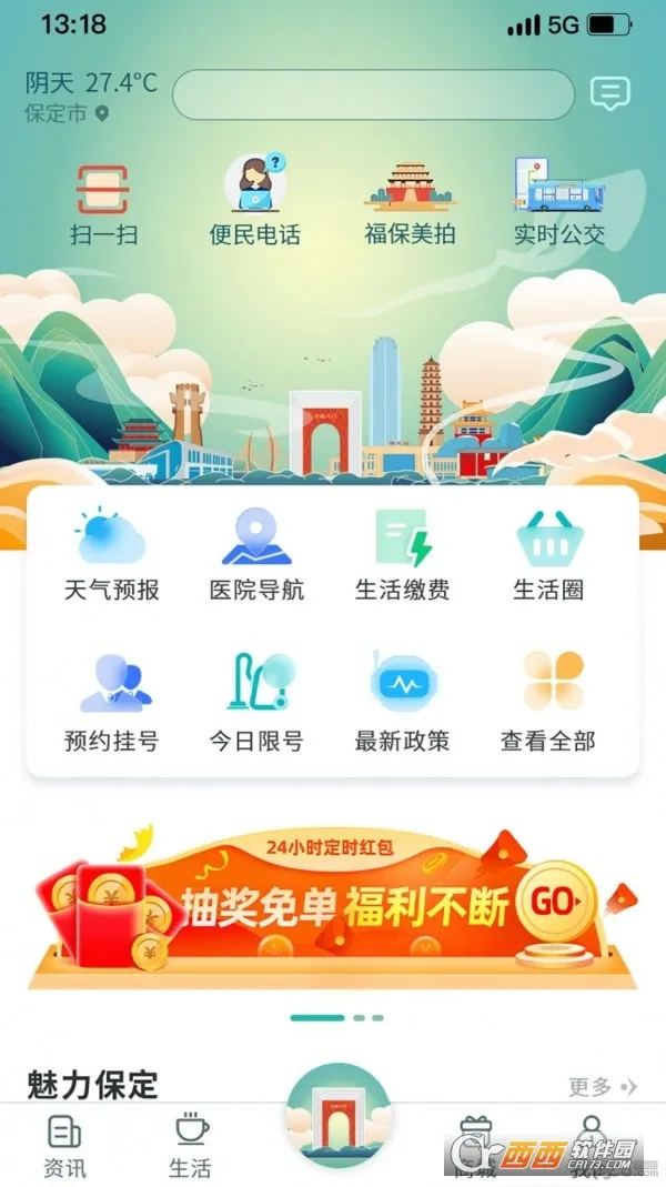 �ݱ���2026�ٷ�����v3.0.3 �ٷ������ͼ