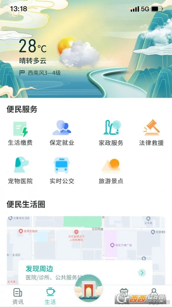 �ݱ���2026�ٷ�����v3.0.3 �ٷ������ͼ