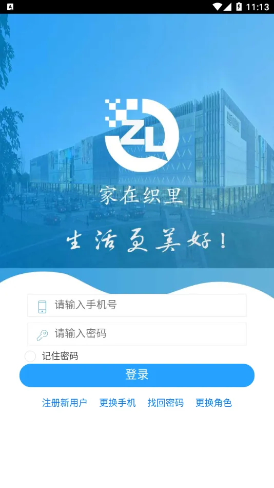 ����֯��Lgt(֯���ǻ۹���ƽ̨)v3.0.4 ��׿���ͼ