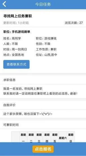 ��Ǯ�ճ�(���ϼ�ְƽ̨)V1.0 �ٷ������ͼ