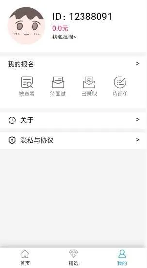 ��Ǯ�ճ�(���ϼ�ְƽ̨)V1.0 �ٷ������ͼ