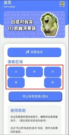 �ײ˶���Ц������2026���°汾v1.0 �ٷ������ͼ