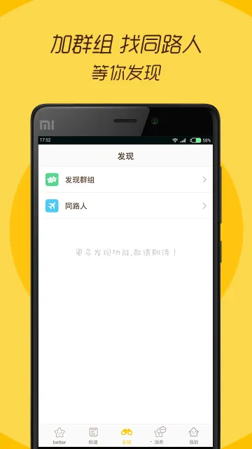 better��ѧ�����������ֻ���v1.6.2 �ٷ������ͼ