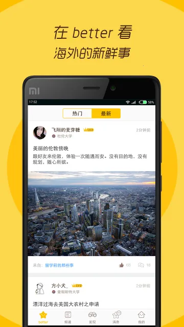 better��ѧ�����������ֻ���v1.6.2 �ٷ������ͼ