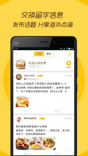 better��ѧ�����������ֻ���v1.6.2 �ٷ������ͼ