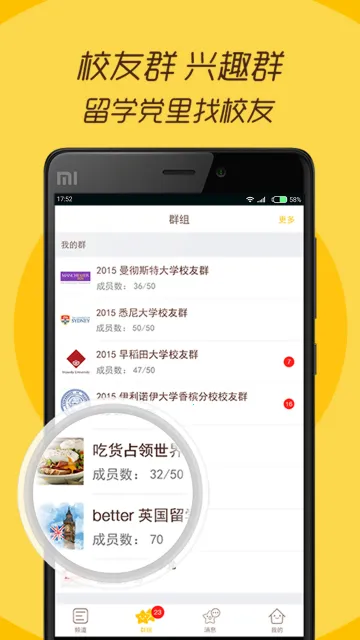 better��ѧ�����������ֻ���v1.6.2 �ٷ������ͼ