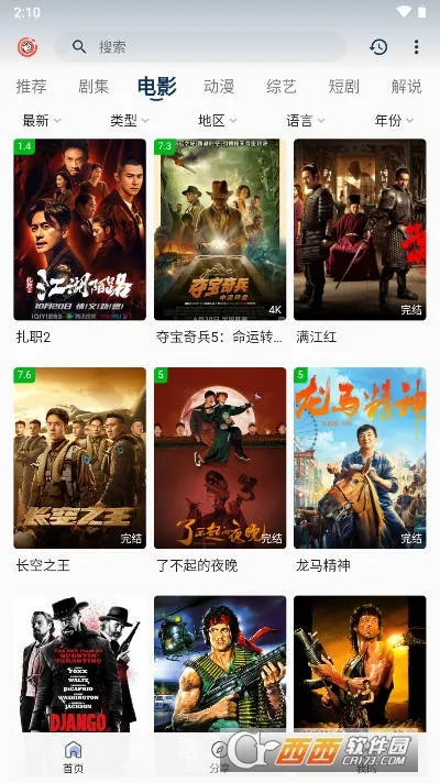 ƤƤϺӰ��(Ӱ��׷������)v3.8.25 �ֻ����ͼ