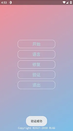 KR�ڲ�����ȫ��(��Ϸ��������)vKRNB520 ��׿���ͼ