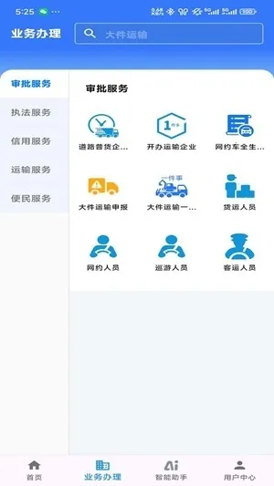 ���ս�ͨ�Ʊ�������ƽ̨�����ֻ���v1.8.9 ��Ѱ��ͼ