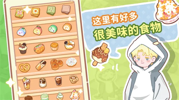 �˲���С��(��ʳ��Ӫ��Ϸ)v2.6 �ֻ����ͼ