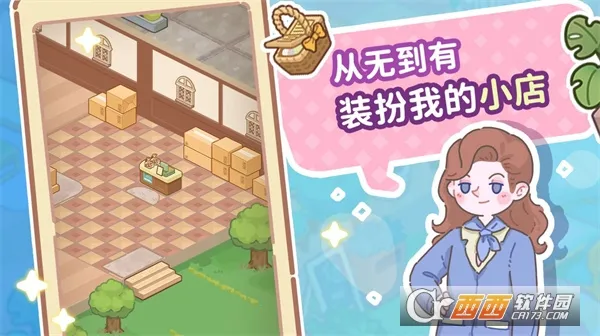 �˲���С��(��ʳ��Ӫ��Ϸ)v2.6 �ֻ����ͼ