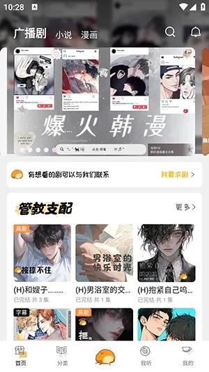 ��ܽFM(������Դƽ̨)v1.0.7 �ٷ������ͼ