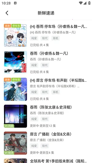 ��ܽFM(������Դƽ̨)v1.0.7 �ٷ������ͼ