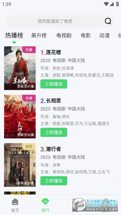 ţţӰ��(Ӱ����Դ����)v2.0.0.1 ��Ѱ��ͼ