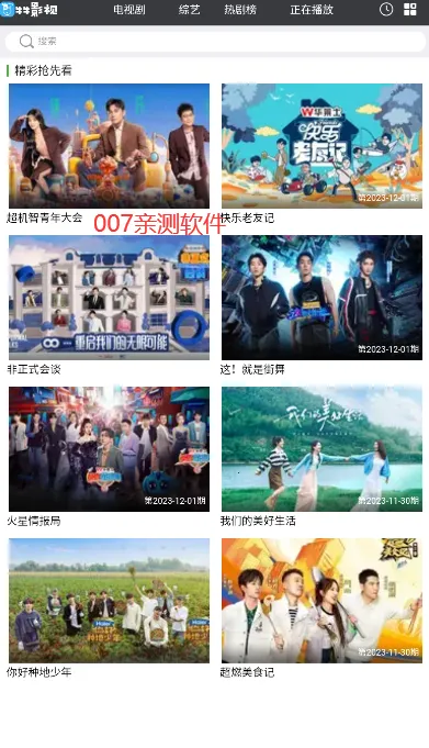 ţţӰ��(Ӱ����Դ����)v2.0.0.1 ��Ѱ��ͼ