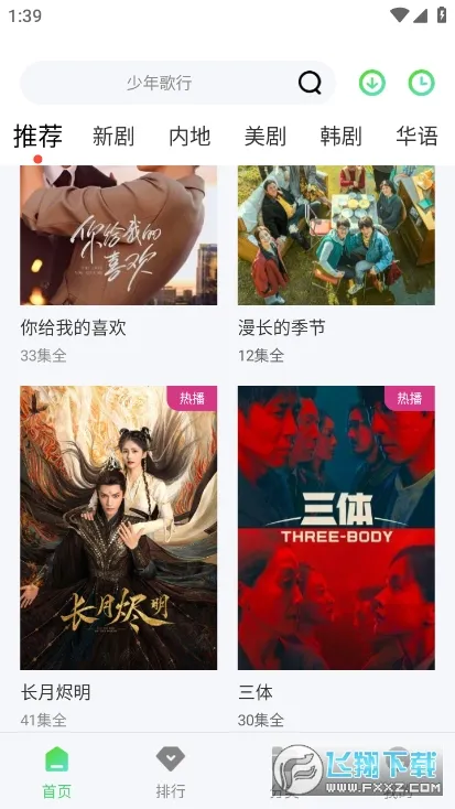 ţţӰ��(Ӱ����Դ����)v2.0.0.1 ��Ѱ��ͼ