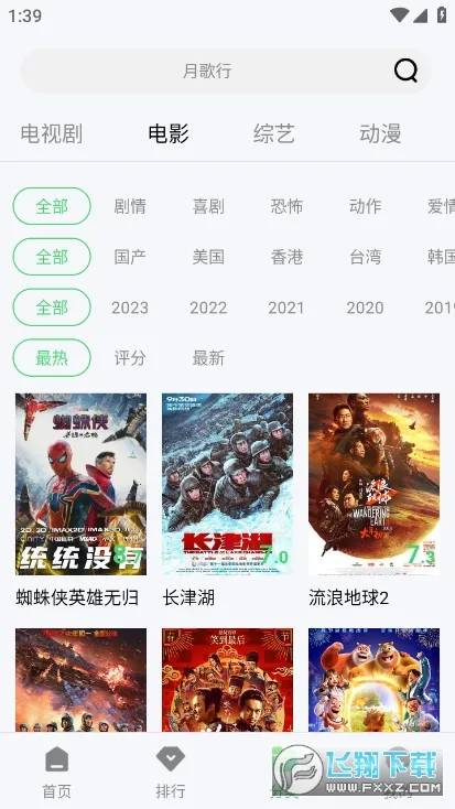 ţţӰ��(Ӱ����Դ����)v2.0.0.1 ��Ѱ��ͼ