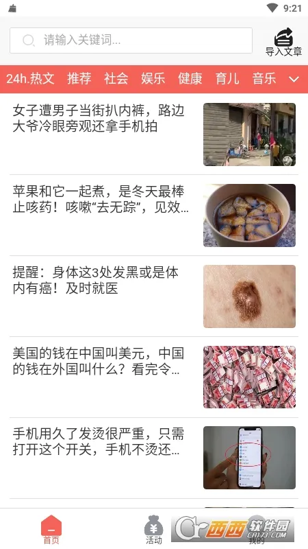 è�ֱ�(��Ѷת��׬Ǯ)v1.0.0 ��׿���ͼ