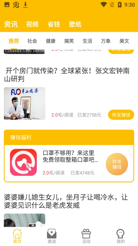 С¹תת(��Ѷ׬Ǯƽ̨)v2.8.5 �ٷ������ͼ