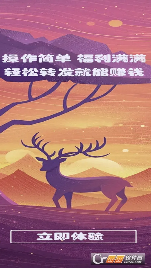 С¹תת(��Ѷ׬Ǯƽ̨)v2.8.5 �ٷ������ͼ