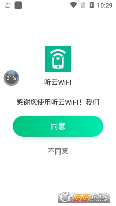 ����WiFI2026�ٷ�����v1.0.0 ��Ѱ��ͼ