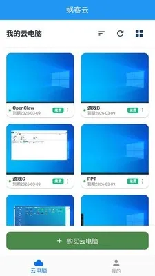 �Ͽ��Ƶ���2026���ذ�װv1.0.0 ��׿���ͼ