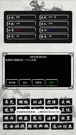 �������ɴ�2�ƽ��(���ɽ�ɫ������Ϸ)