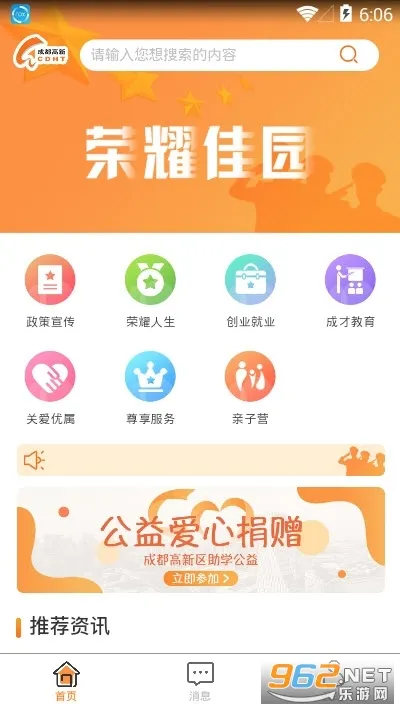 ��ҫ��԰2026���°汾