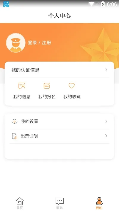 ��ҫ��԰2026���°汾v2.0.25 ��Ѱ��ͼ