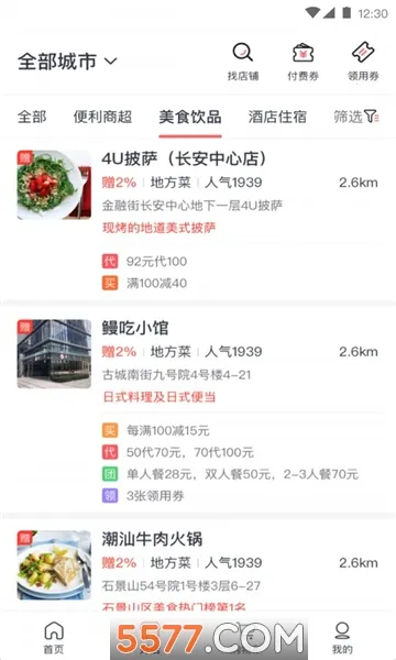 ��ҫ��԰2026���°汾v2.0.25 ��Ѱ��ͼ