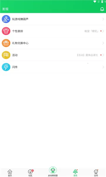 ��«��2026�ٷ����°汾v4.4.1.5.2 �ֻ����ͼ