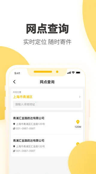 �ϴ���Ա����(������ɰ칫)v8.72.2 ��Ѱ��ͼ