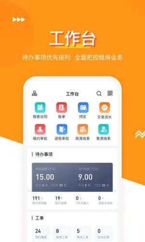 ����͹�Ԣ(��������ƽ̨)v3.3.8 �ٷ������ͼ