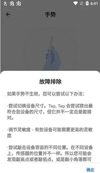 tap tap˫����������(���ƴ�������)v1.6.2 ��Ѱ��ͼ