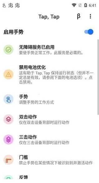 tap tap˫����������(���ƴ�������)v1.6.2 ��Ѱ��ͼ