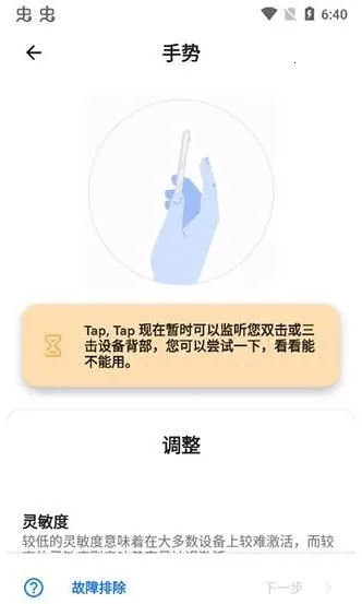 tap tap˫����������(���ƴ�������)v1.6.2 ��Ѱ��ͼ