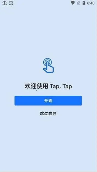 tap tap˫����������(���ƴ�������)v1.6.2 ��Ѱ��ͼ