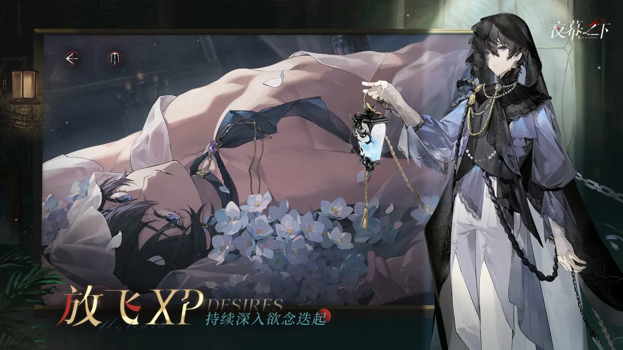 ҹĻ֮��(Ů���������Ϸ)v1.0.34 �ٷ������ͼ