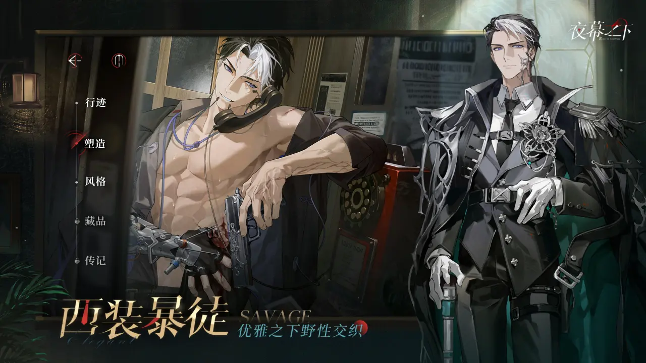 ҹĻ֮��(Ů���������Ϸ)v1.0.34 �ٷ������ͼ