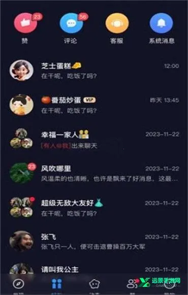 UUUTalk最新手机版 UUUTalk最新手机版