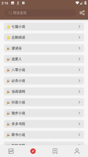 ��аС˵2026�ٷ����°汾