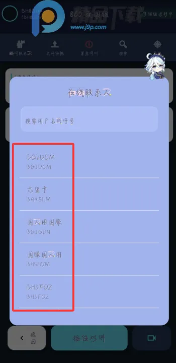 NovaTalk��Ⱥ�Խ�ͨ��2026�ٷ����°汾v1.0.3 ��Ѱ��ͼ