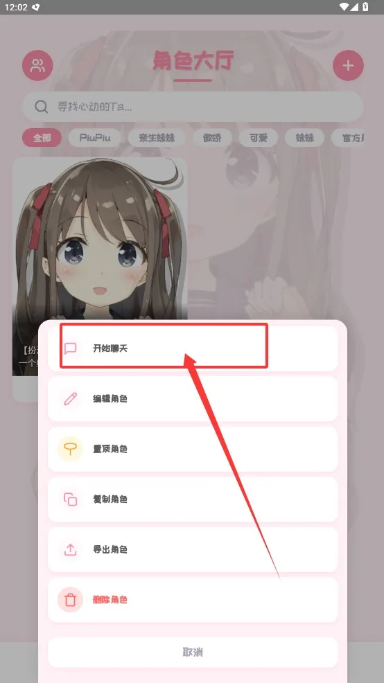 PiuPiu��(����ԪAI����)v2.1.8 �ֻ����ͼ